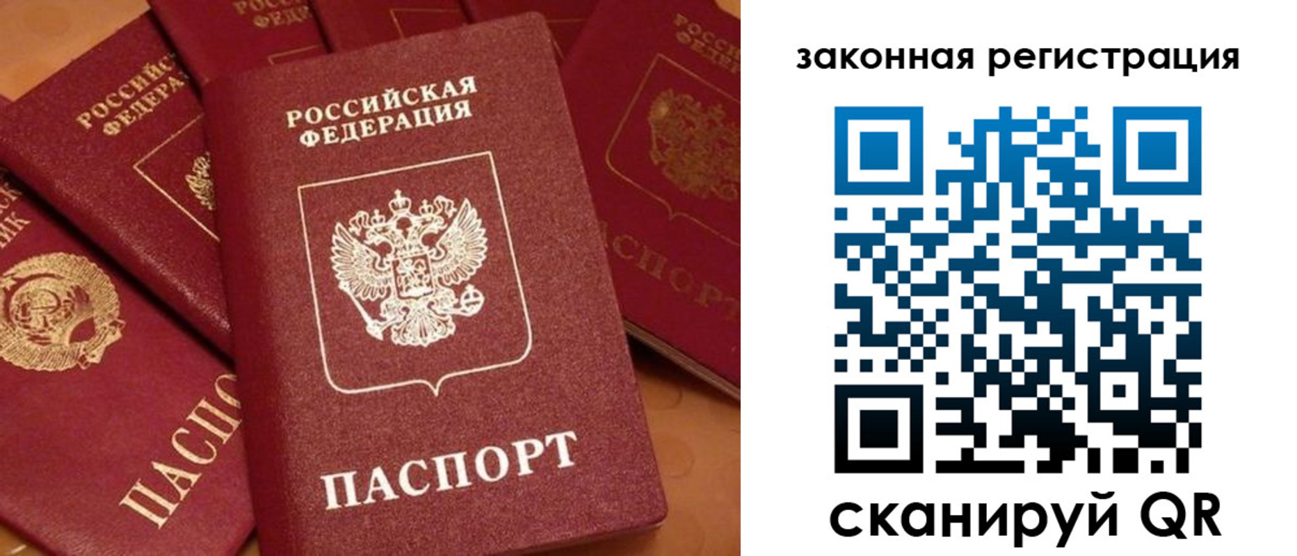 временная регистрация госуслуги в Заполярном