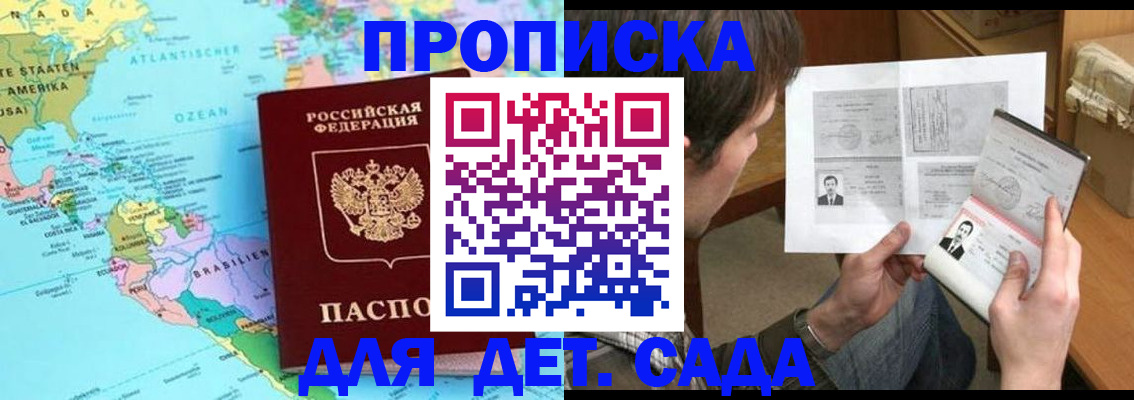 временная регистрация госуслуги в Заполярном