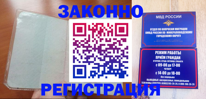 прописка гарантия в Заполярном
