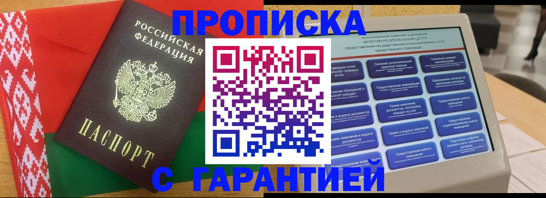 регистрация в Заполярном