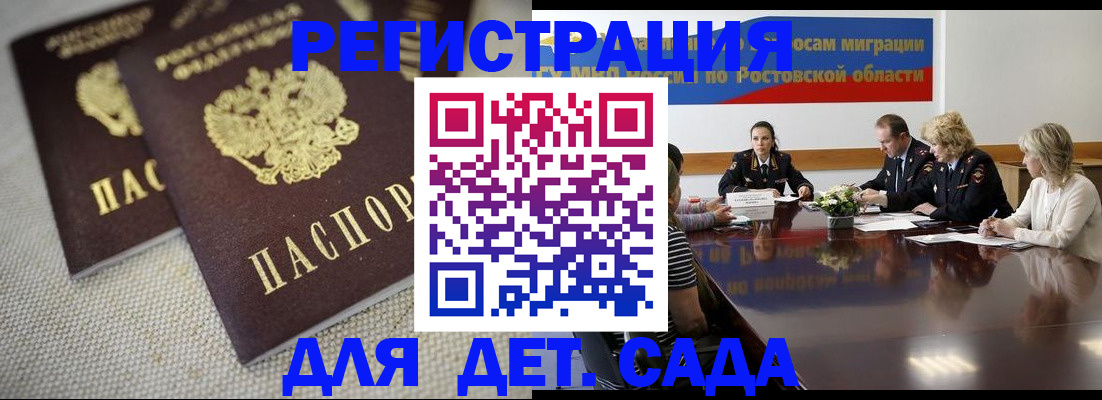 временная регистрация адрес в Заполярном